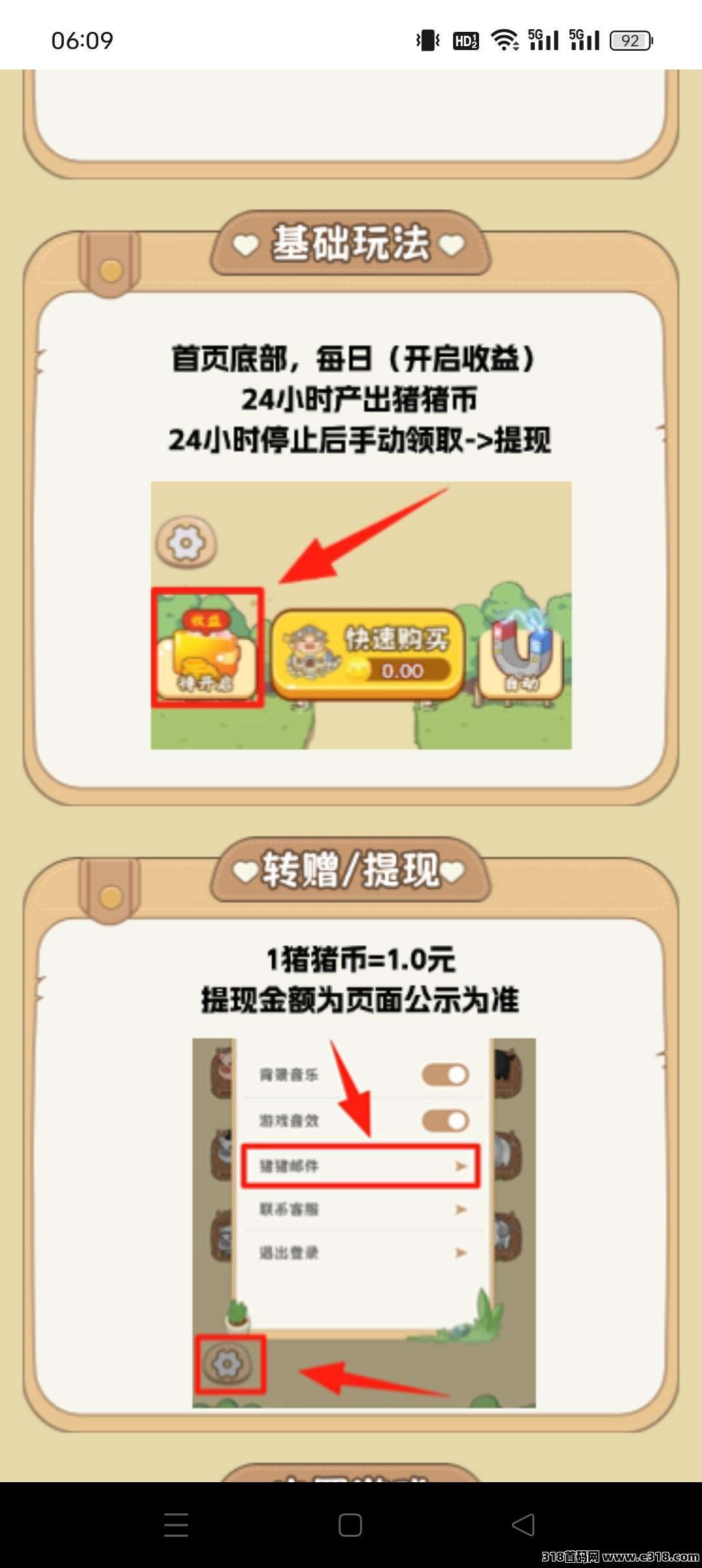 猪多多首码，猎人模式，保底收益高，无广告，零撸复投平台