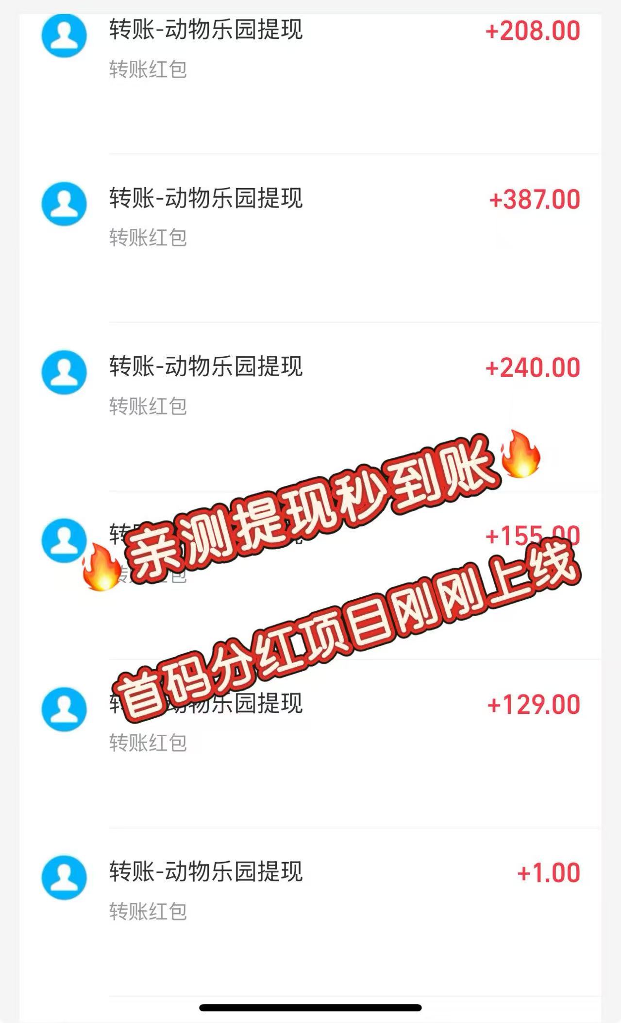 首码【动物乐园】注测即送999元，大力扶持，裂变收溢无限叠加！