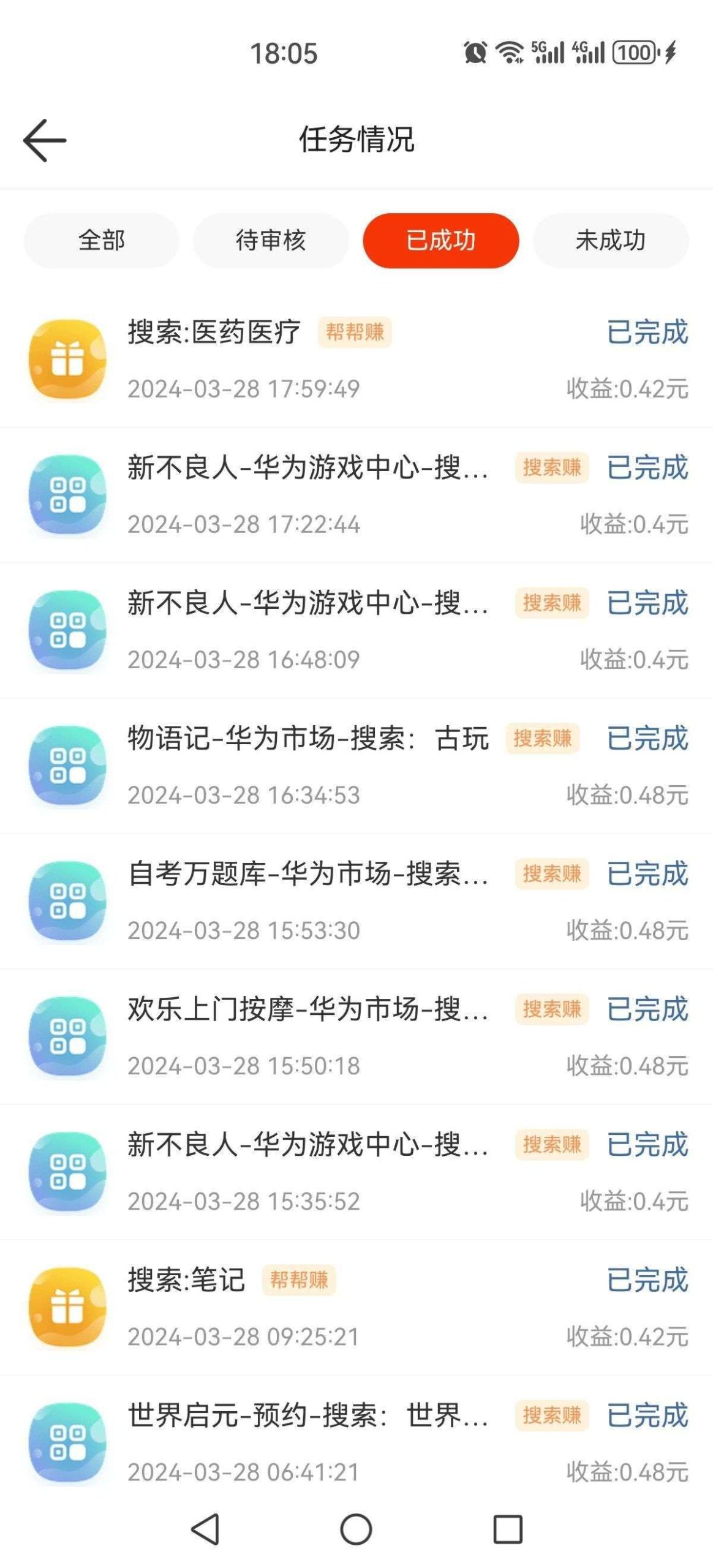 吉米兔 搜索赚钱 最强零撸