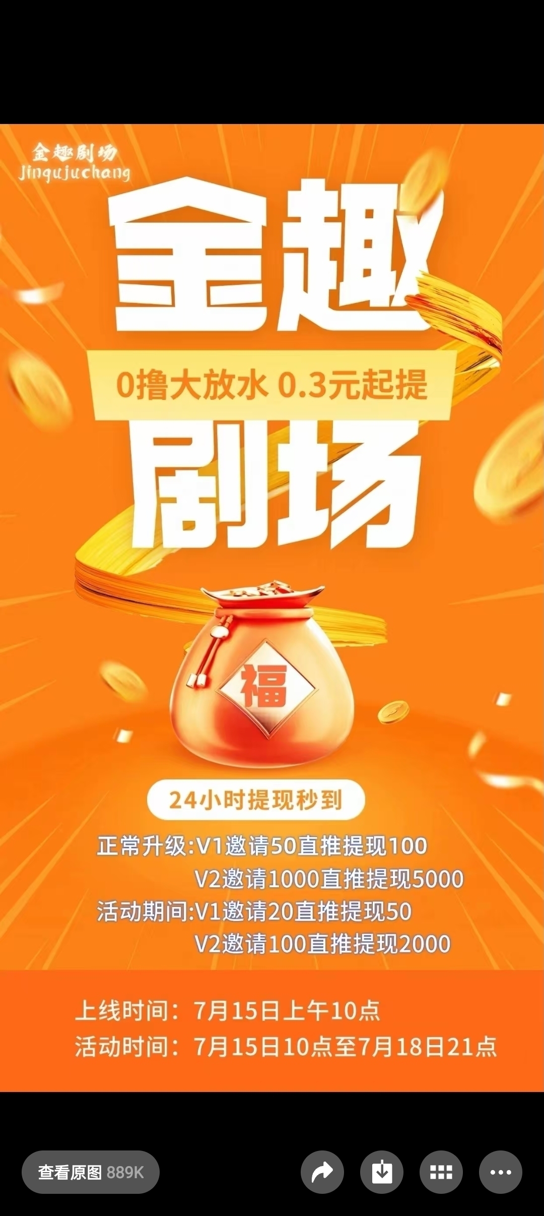 金趣剧场首码刚出，零撸天花板