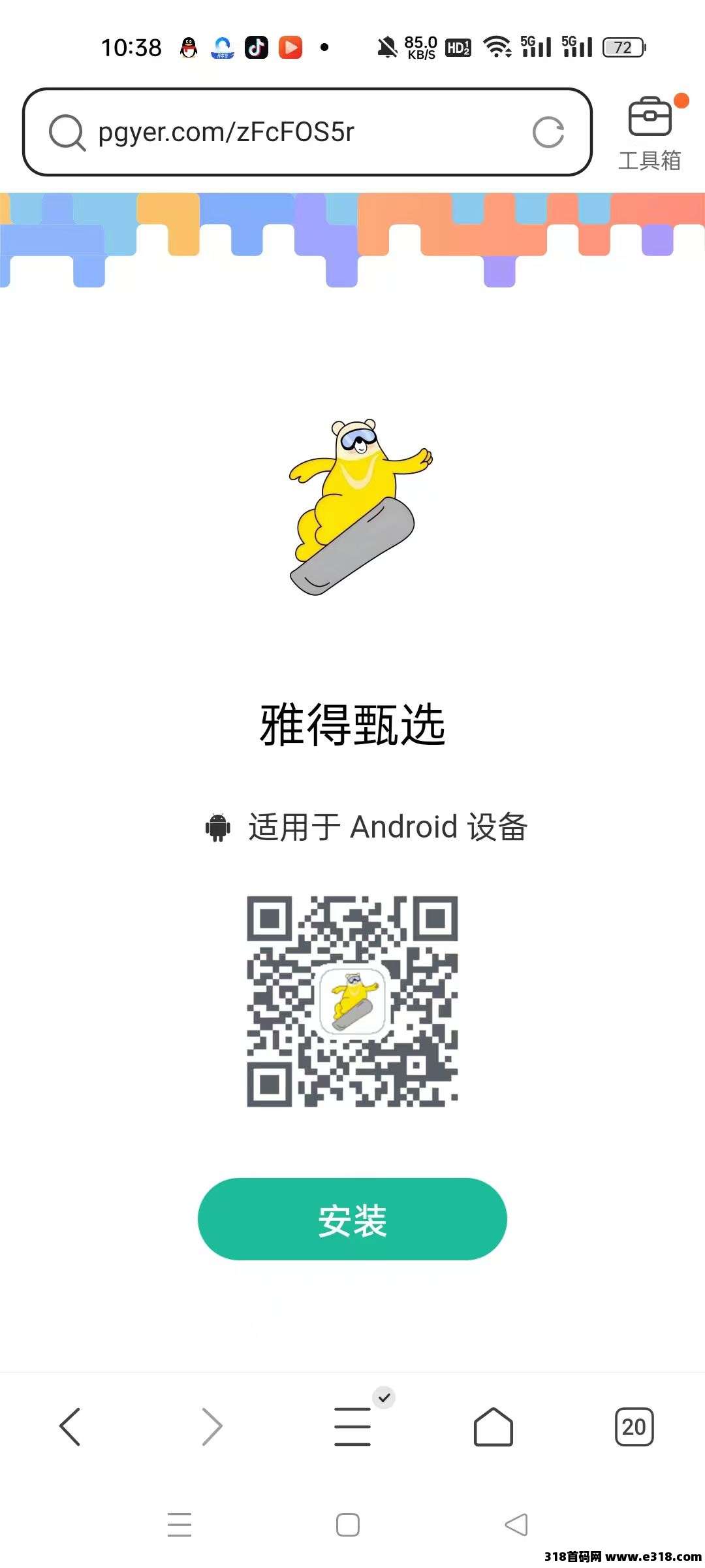 雅得甄选（零撸推广送分）