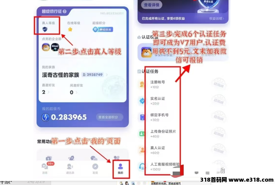 超级链接，零撸保姆级攻略教程