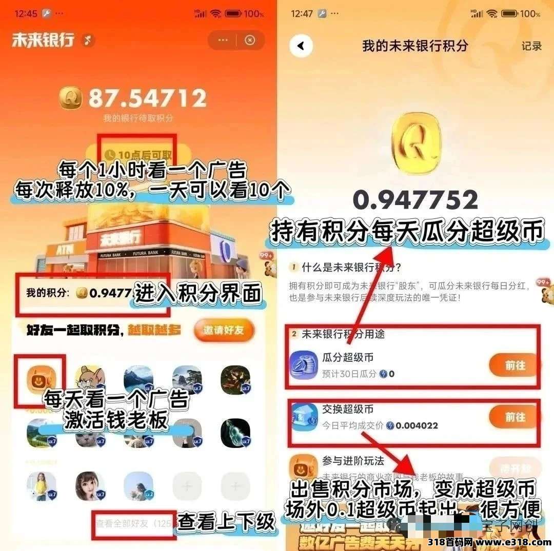 超级链接，零撸保姆级攻略教程