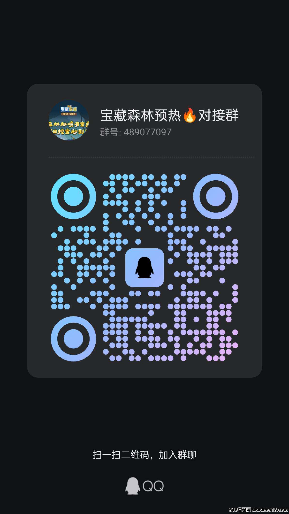 宝藏森林，首码已出！零撸项目！