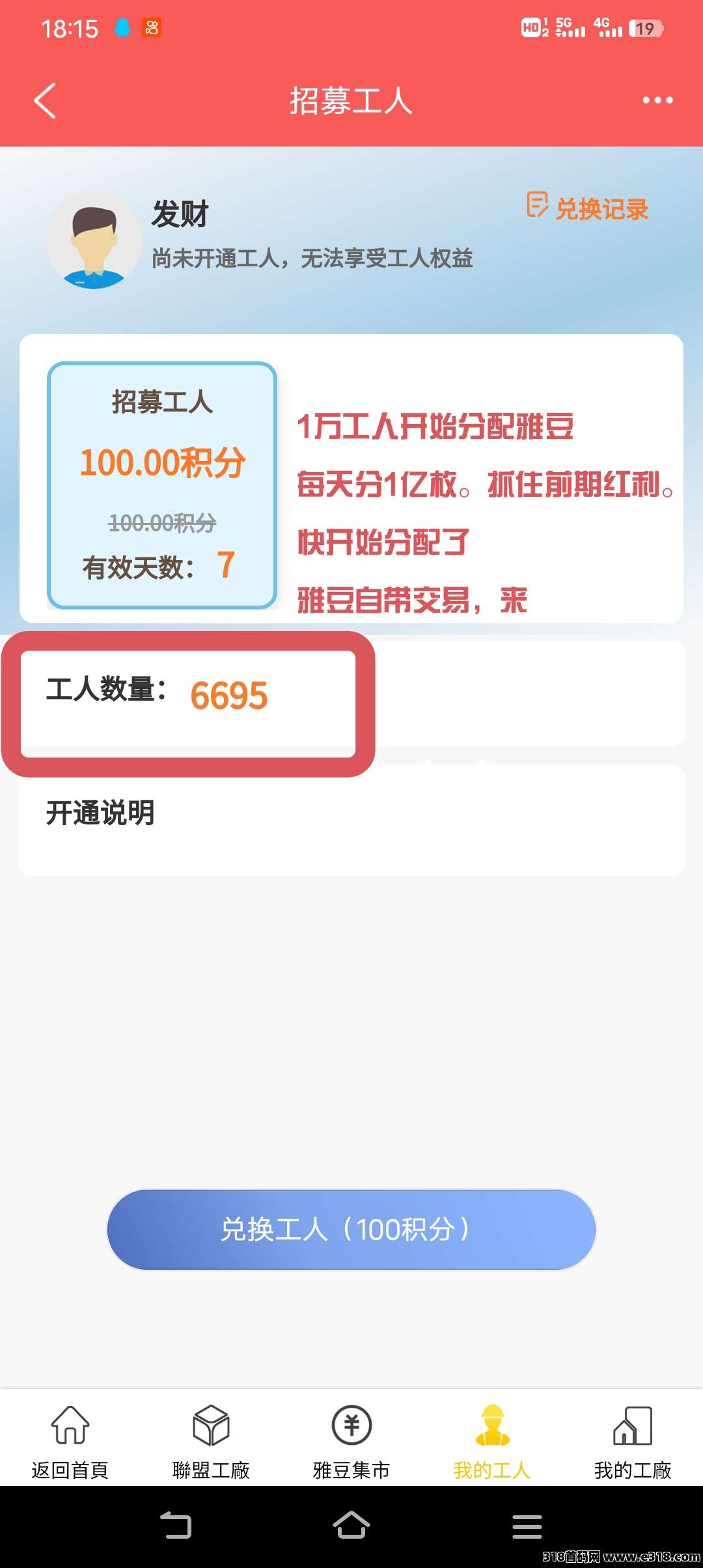 最最最新首码【雅得甄选】不一样的模式吸引着你，零撸一起发
