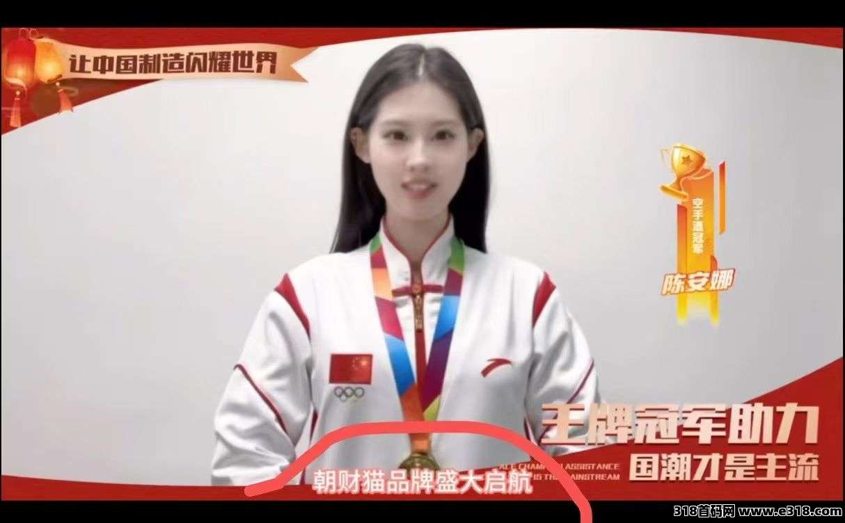 朝财猫首码刚上线，免费撸商品