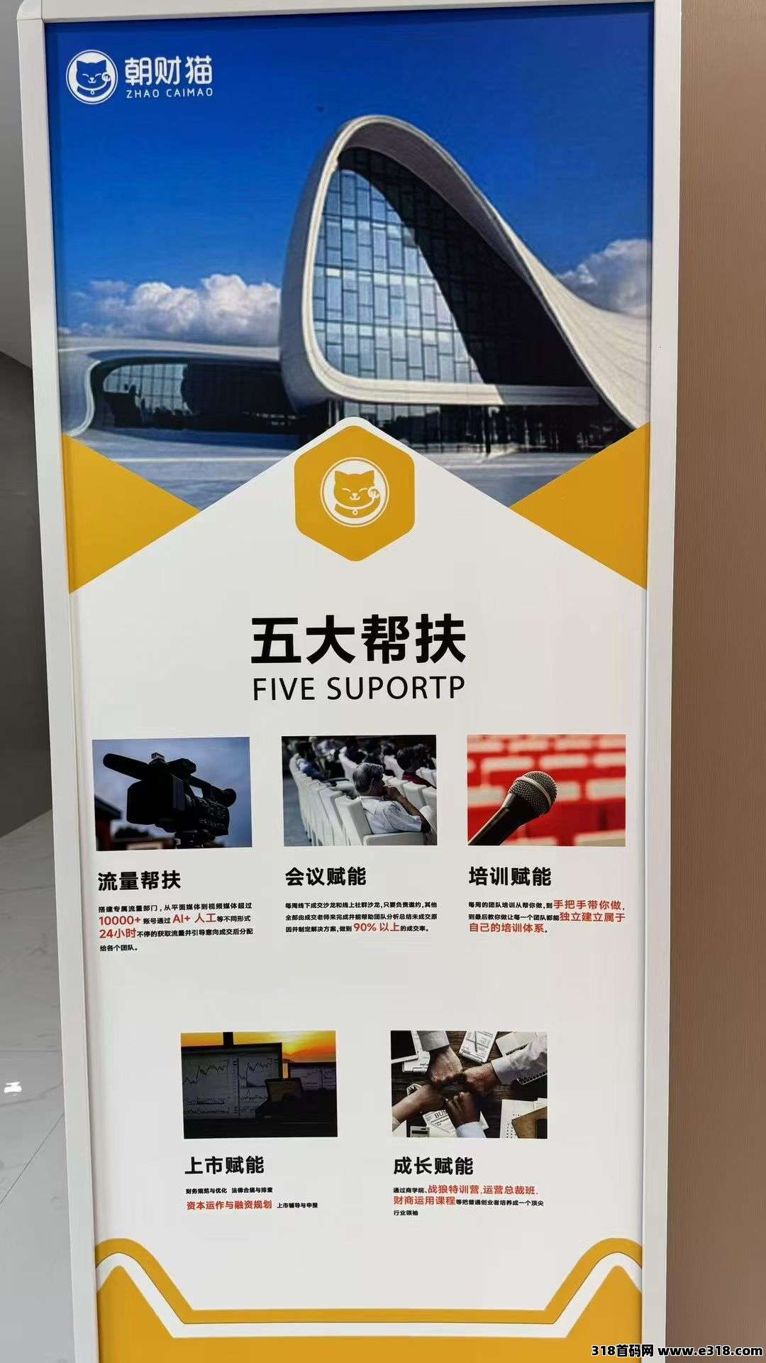朝财猫首码刚上线，免费撸商品