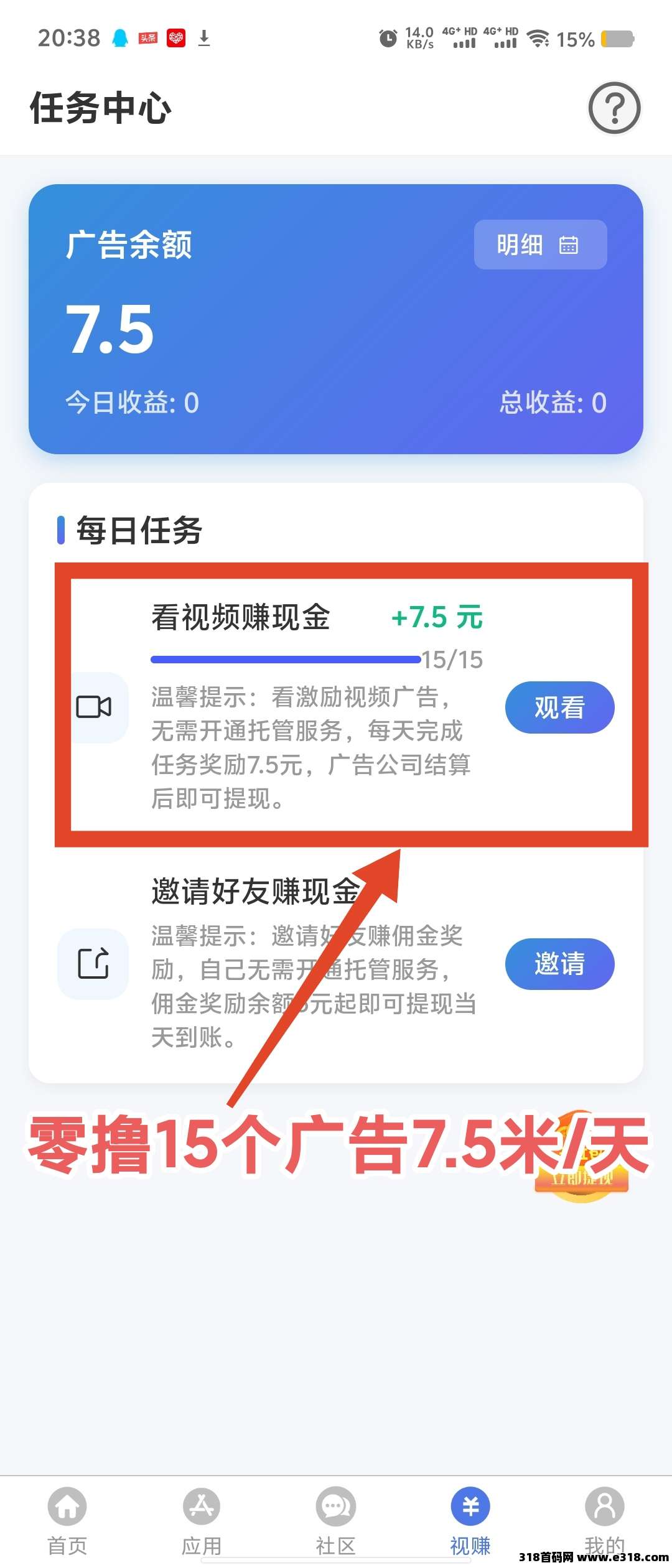 千脉乐赚挂机挣钱正规，每日看15广赚米