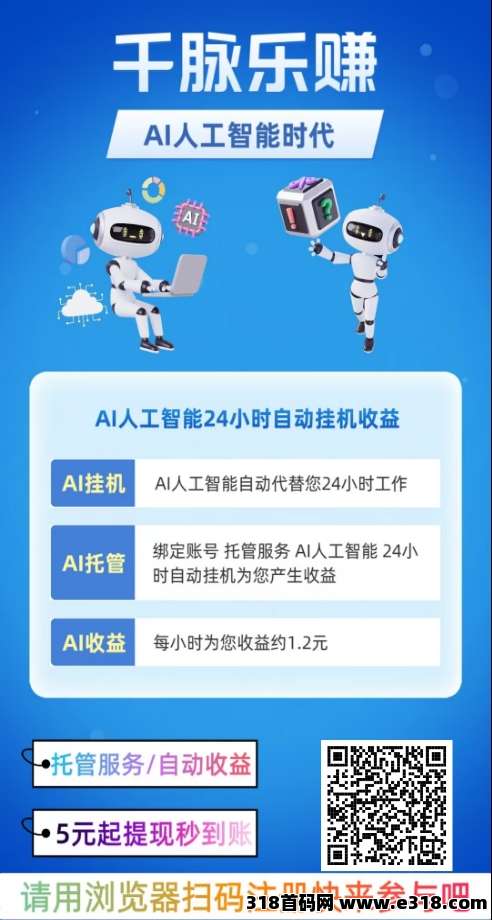 千脉乐赚挂机挣钱正规，每日看15广赚米