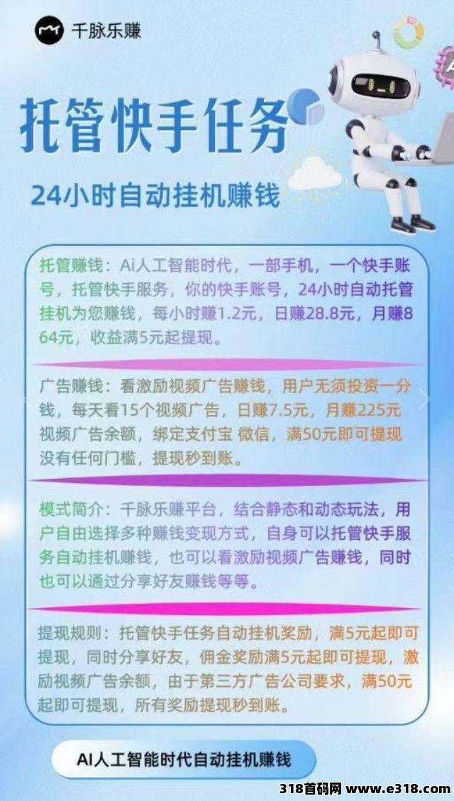 千脉乐赚挂机挣钱正规，每日看15广赚米