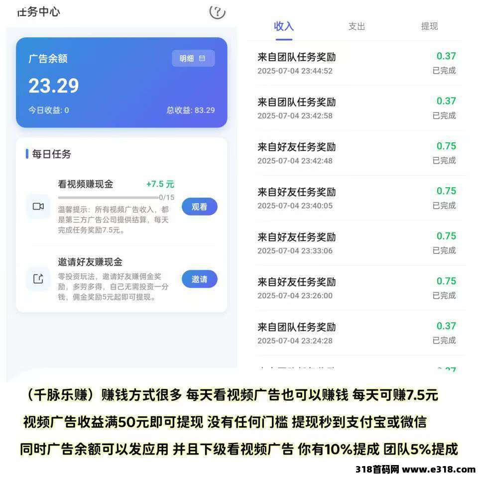 千脉乐赚，快手自动挂机赚钱，提现秒到账