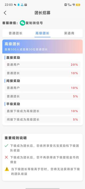 小鱼游戏，首码零撸，看广告长久赚，保底不养机，火爆团长招募中，可以开团！