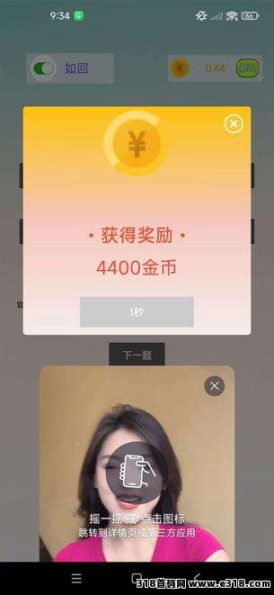 小鱼游戏，首码零撸，看广告长久赚，保底不养机，火爆团长招募中，可以开团！