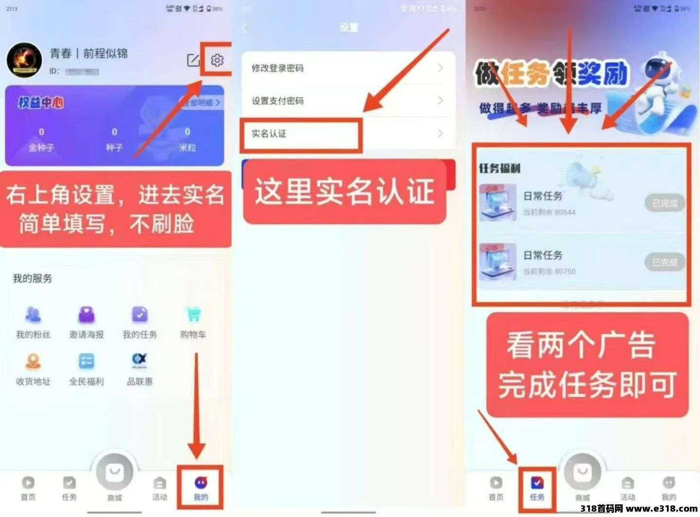 新卷轴剧易购，有礼有据模式，我们的米粒释放出来可以换种子上包