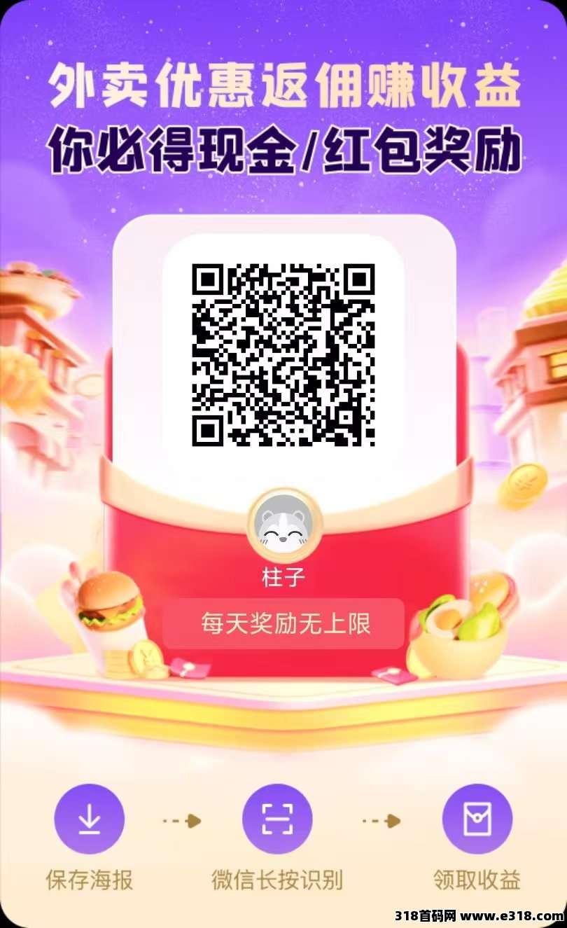 未来go不养机每日撸积分天天翻倍圈圈模式！