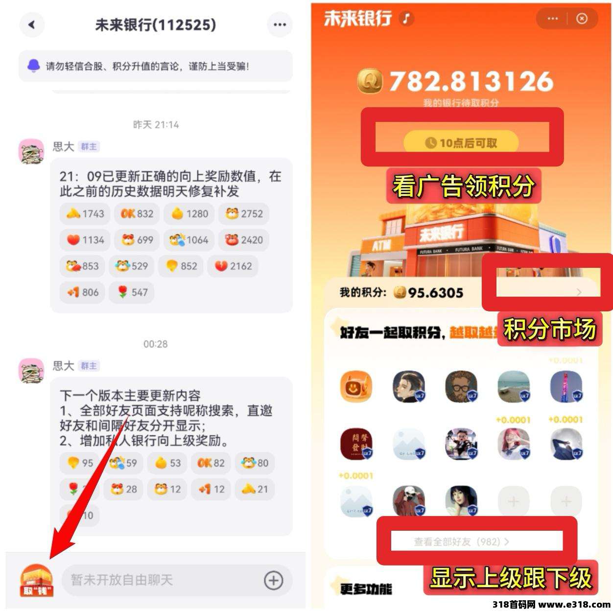 超级链接项目，人家都开始吃肉了，你还在犹豫吗？