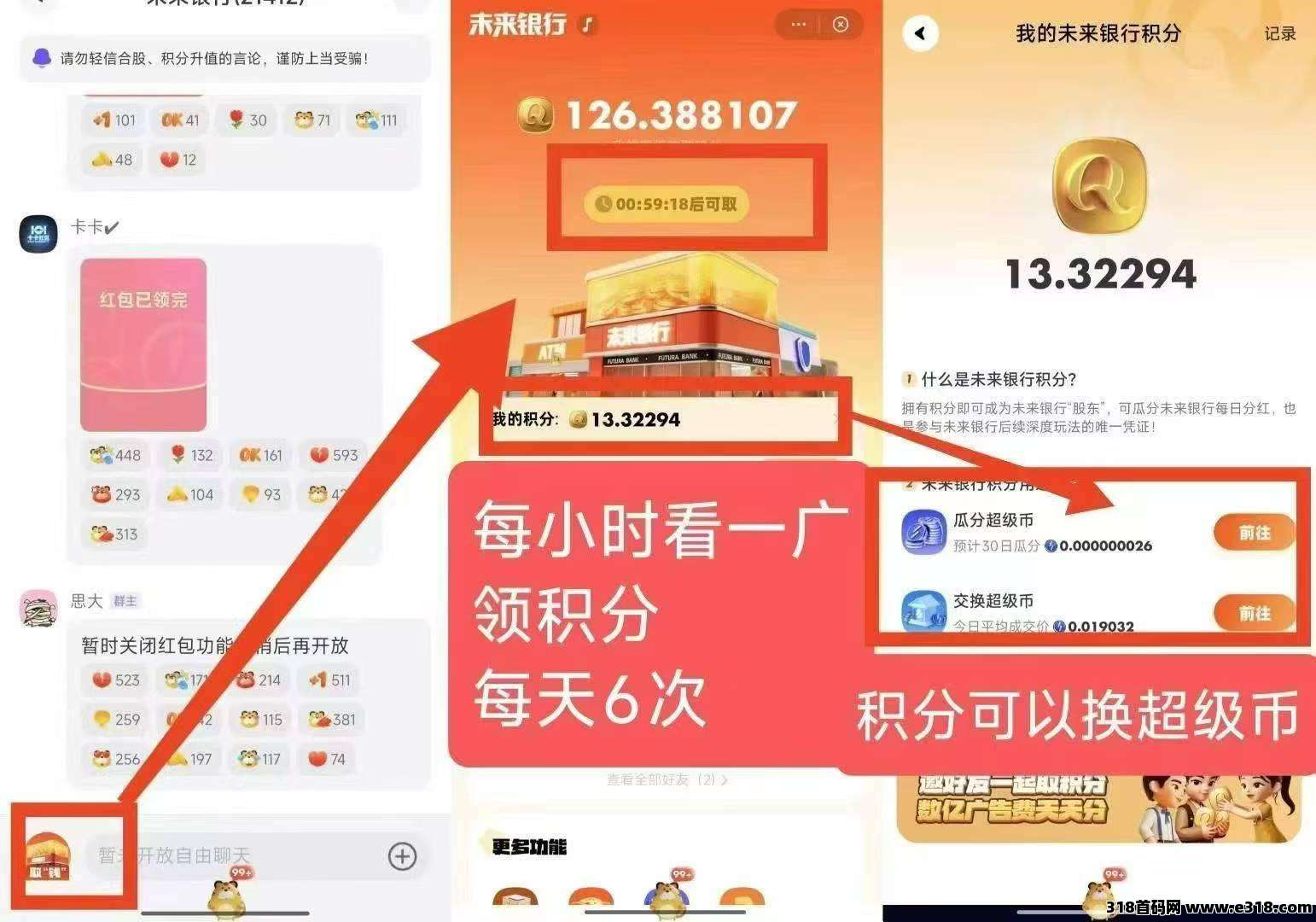 超级链接项目，人家都开始吃肉了，你还在犹豫吗？