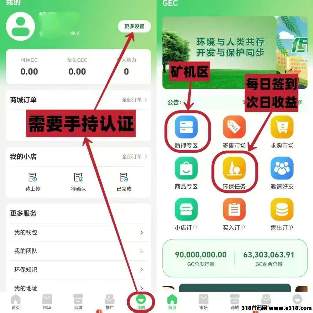 2025年王者项目GEC强势回归，不看广告，可投可0撸，欢迎大家加入