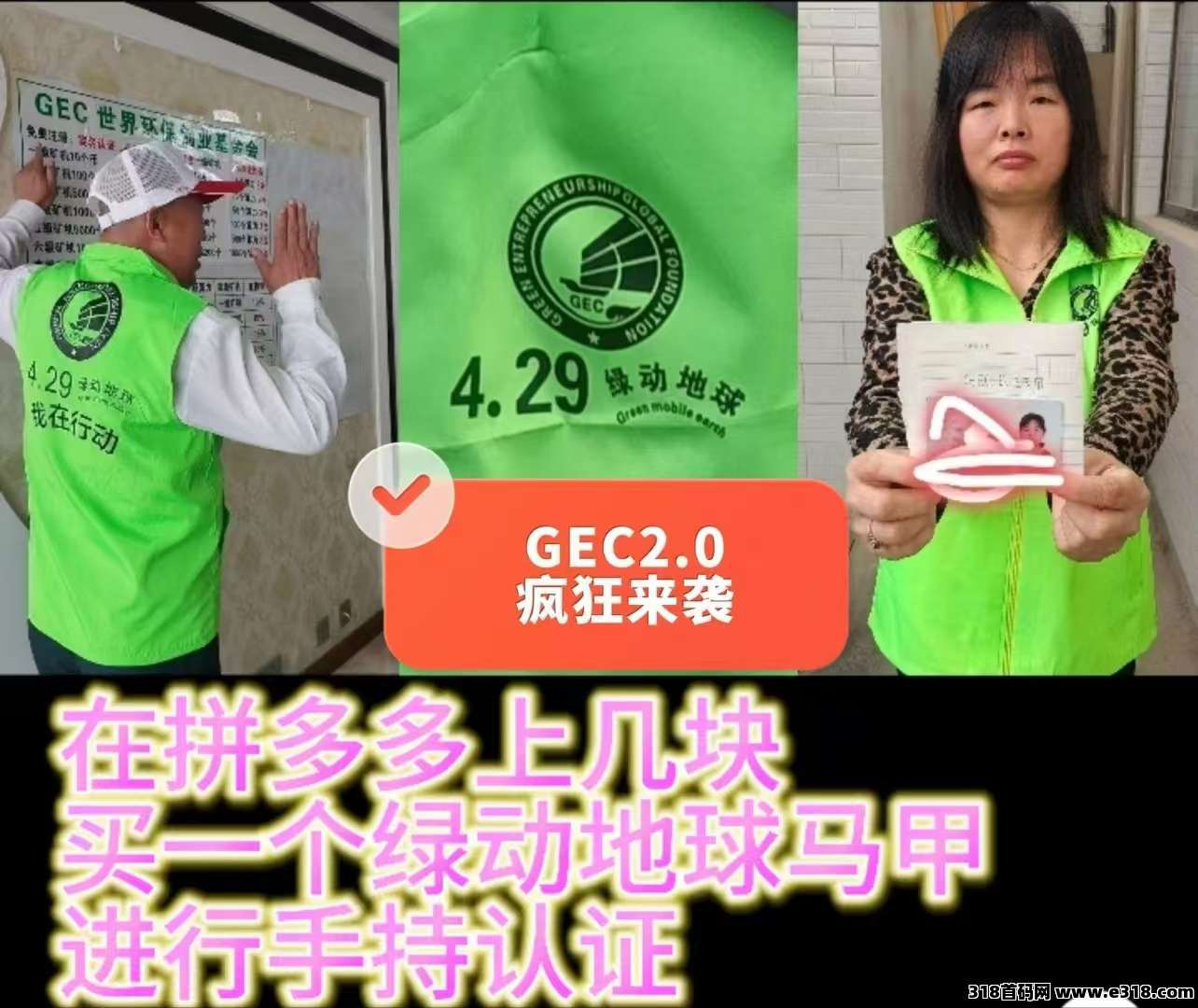 2025年王者项目GEC强势回归，不看广告，可投可0撸，欢迎大家加入