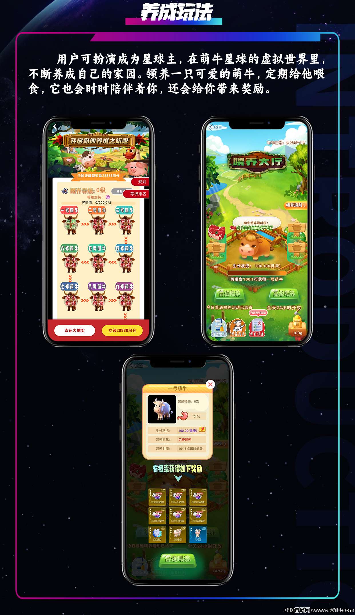 【萌牛星球】最新玩法模式正式上线，限时招募团队长中！待遇从优！