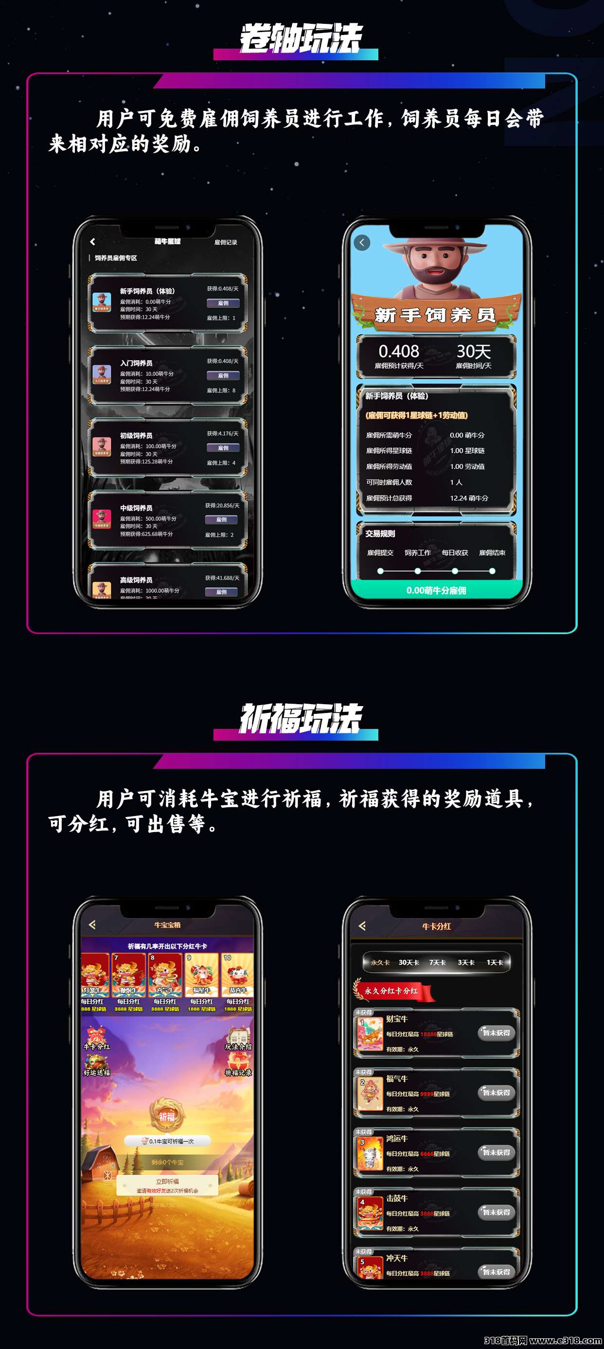 【萌牛星球】最新玩法模式正式上线，限时招募团队长中！待遇从优！