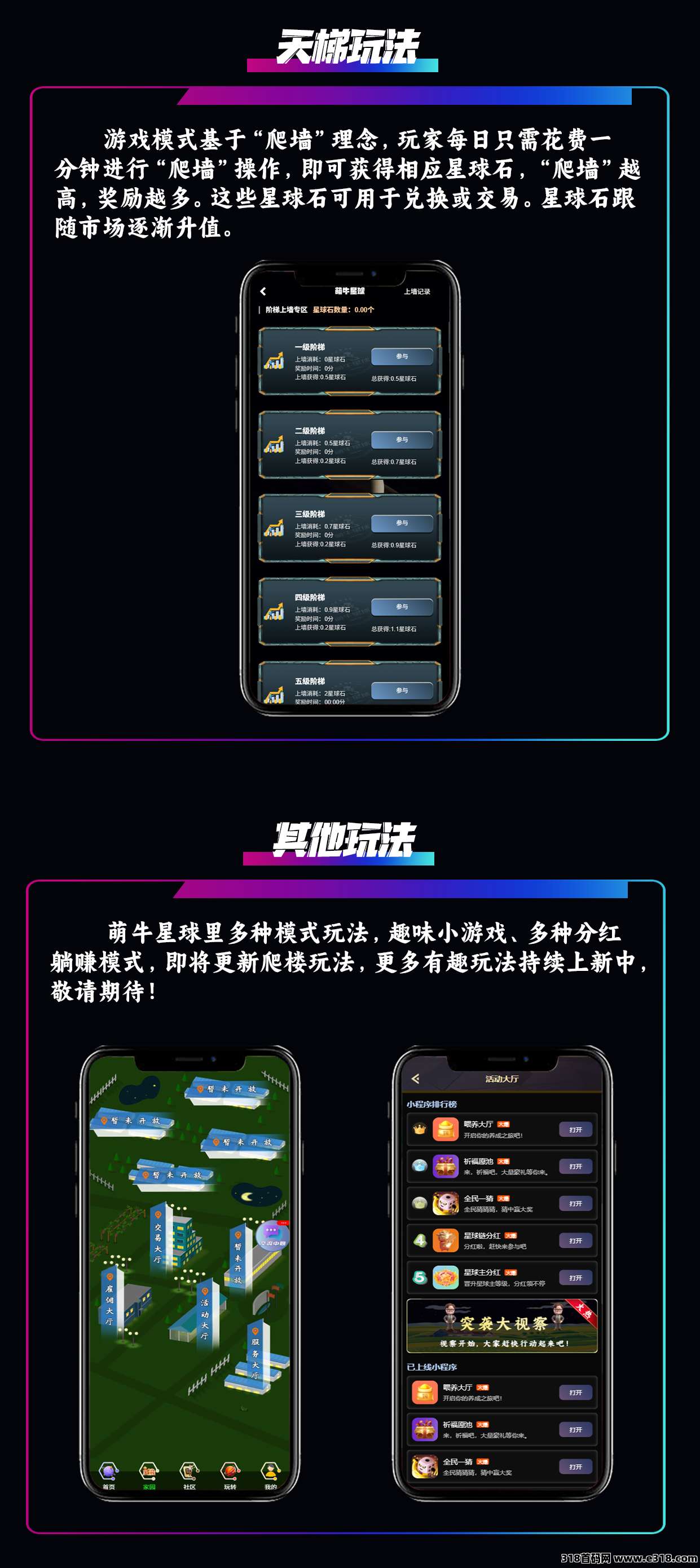 【萌牛星球】最新玩法模式正式上线，限时招募团队长中！待遇从优！