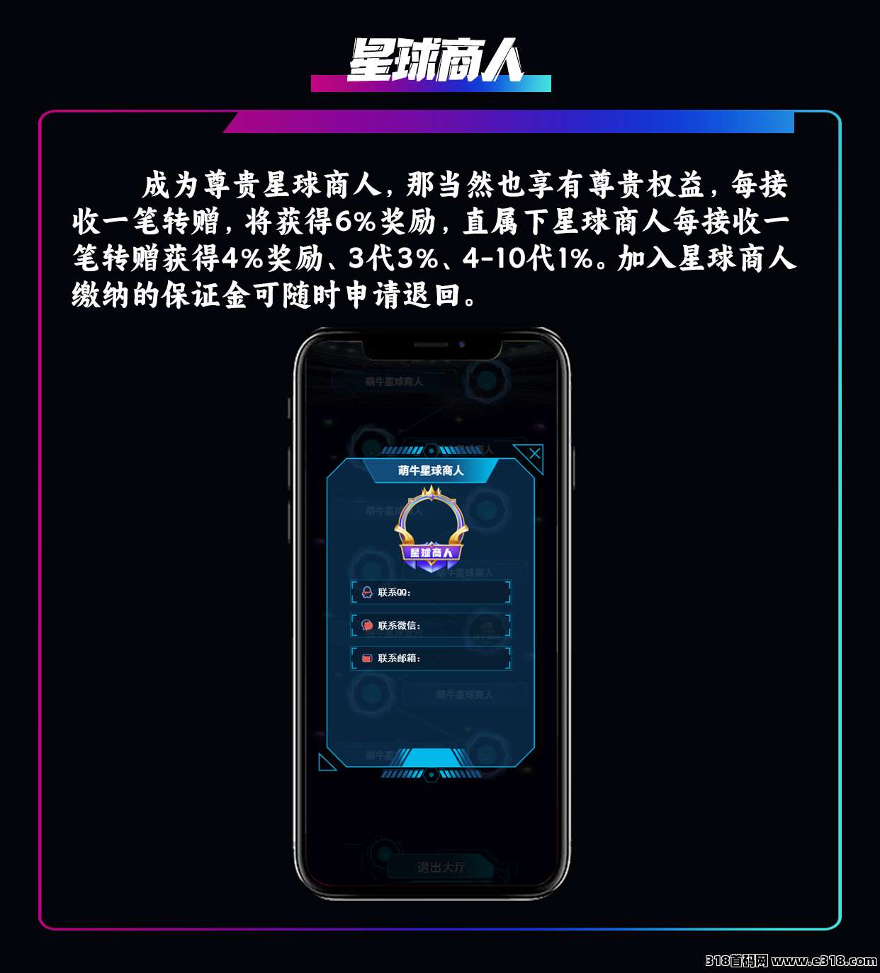 【萌牛星球】最新玩法模式正式上线，限时招募团队长中！待遇从优！