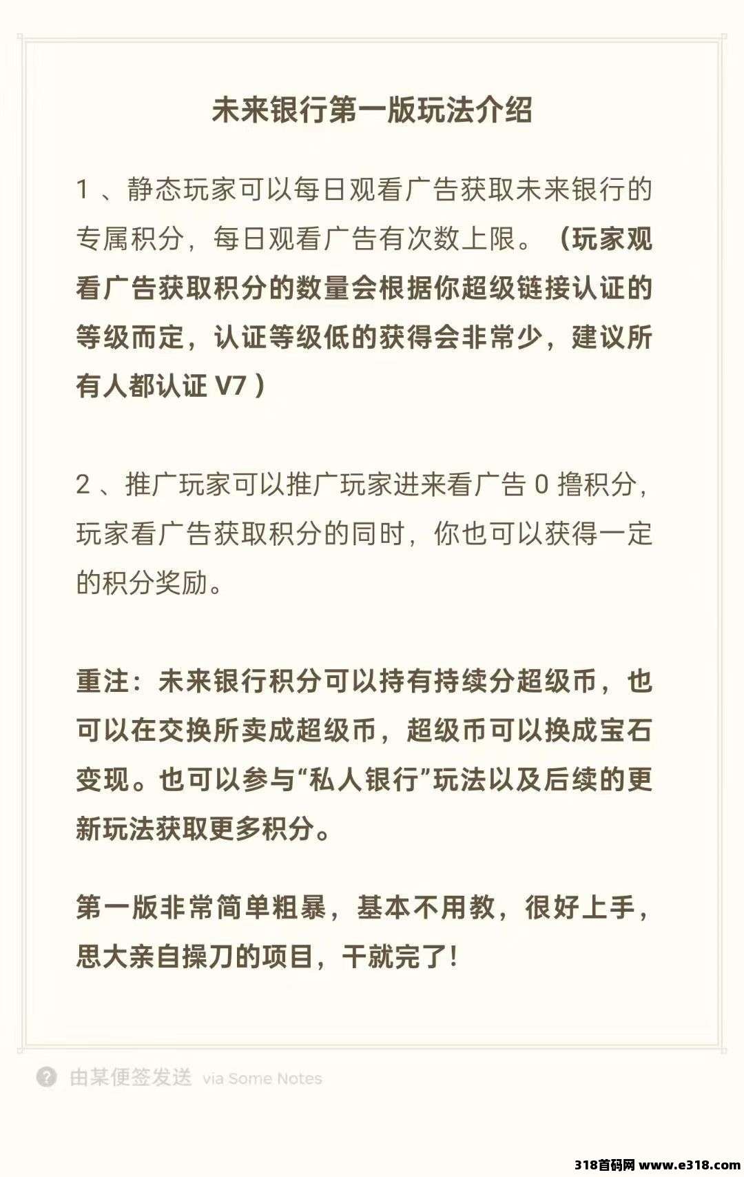 超级链接，推出全新项目，即将火爆上线，0撸天花板