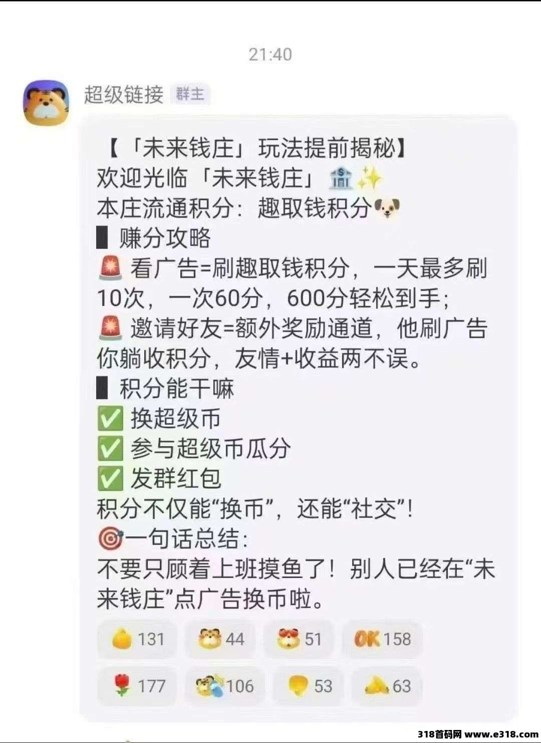 超级链接，推出全新项目，即将火爆上线，0撸天花板