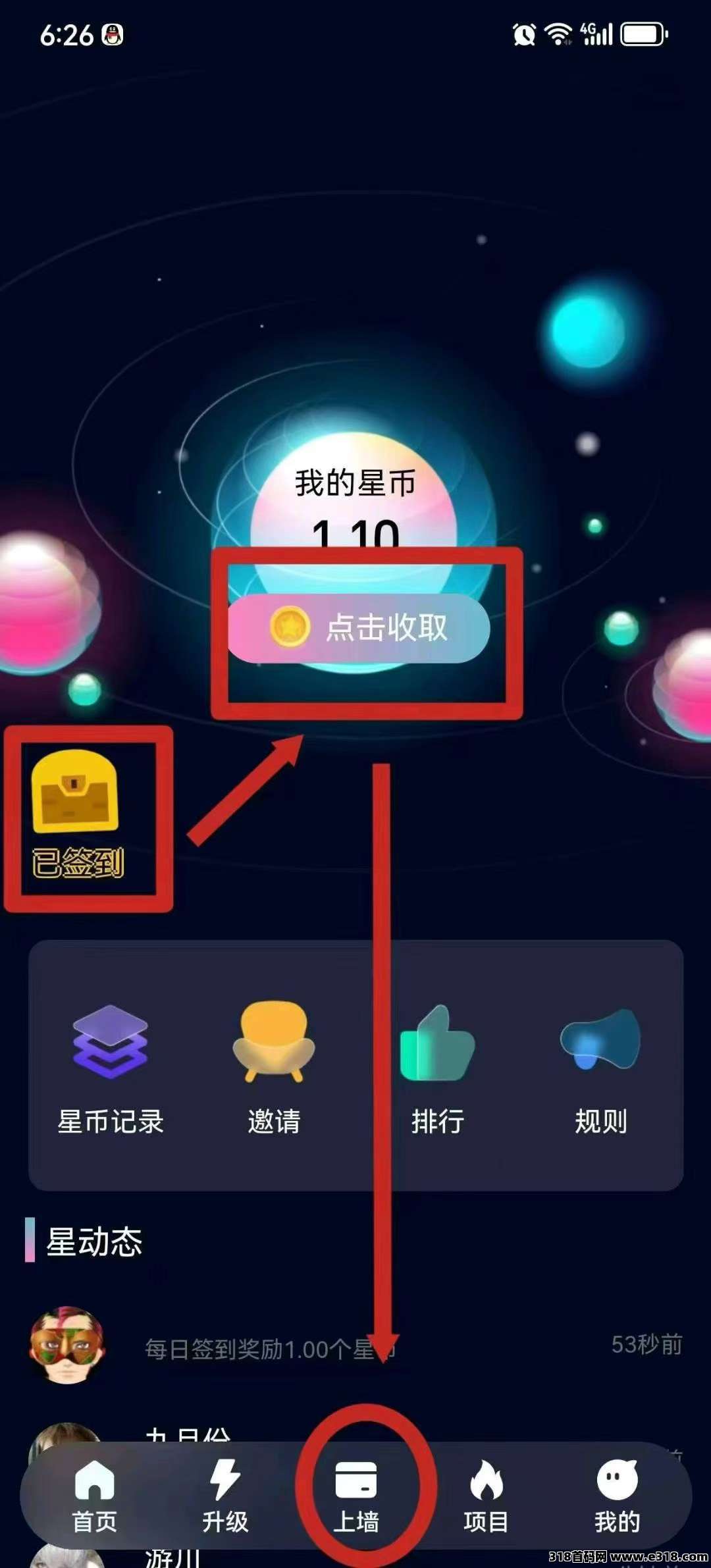 葫芦星球首码，零撸上墙保，底收收益高，抓紧上车