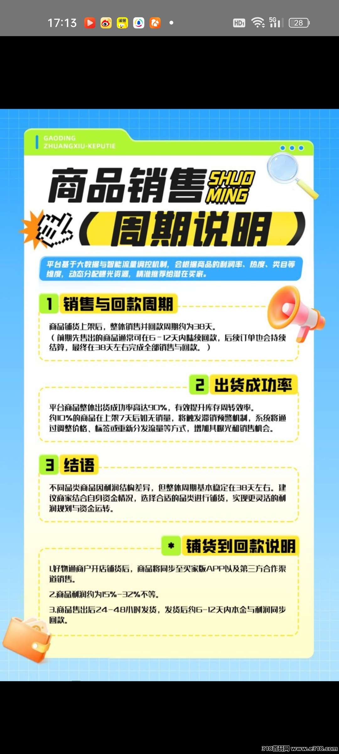 好物通公测福利，零撸签到领取奖励