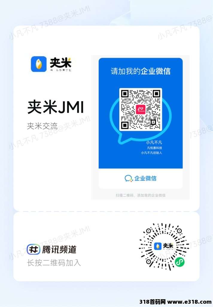 爆赚风口！夹米APP数字姿产暴涨，33公排自动滑落急招团队长，抢占市场快速组建铁军！