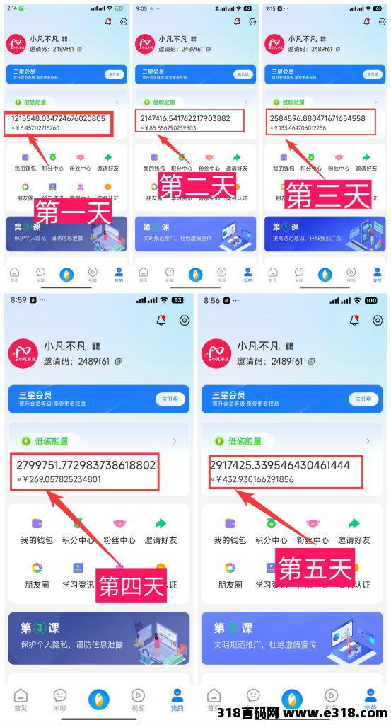 爆赚风口！夹米APP数字姿产暴涨，33公排自动滑落急招团队长，抢占市场快速组建铁军！