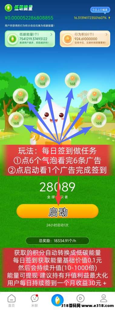 爆赚风口！夹米APP数字姿产暴涨，33公排自动滑落急招团队长，抢占市场快速组建铁军！
