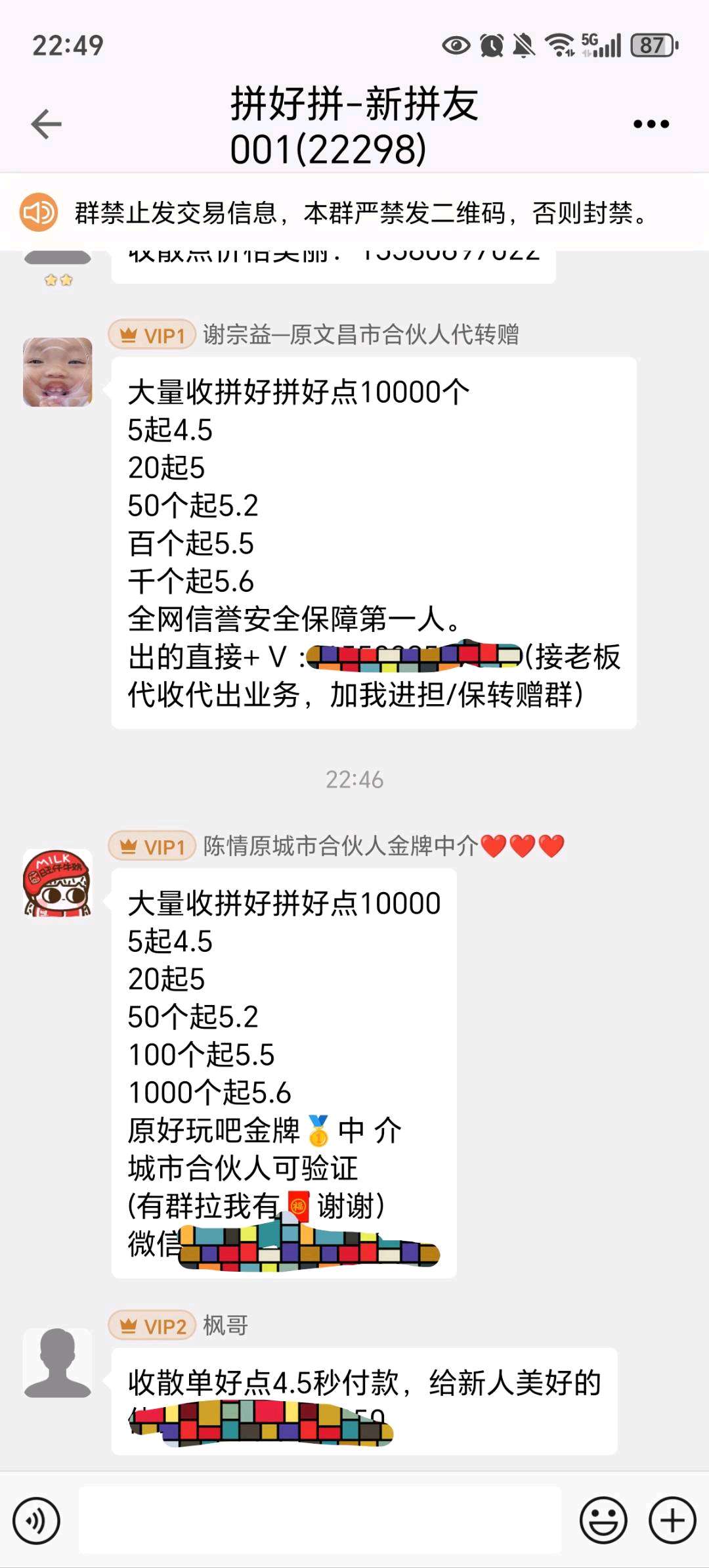 零撸拼好拼，每天5米，早撸早赚，供不应求