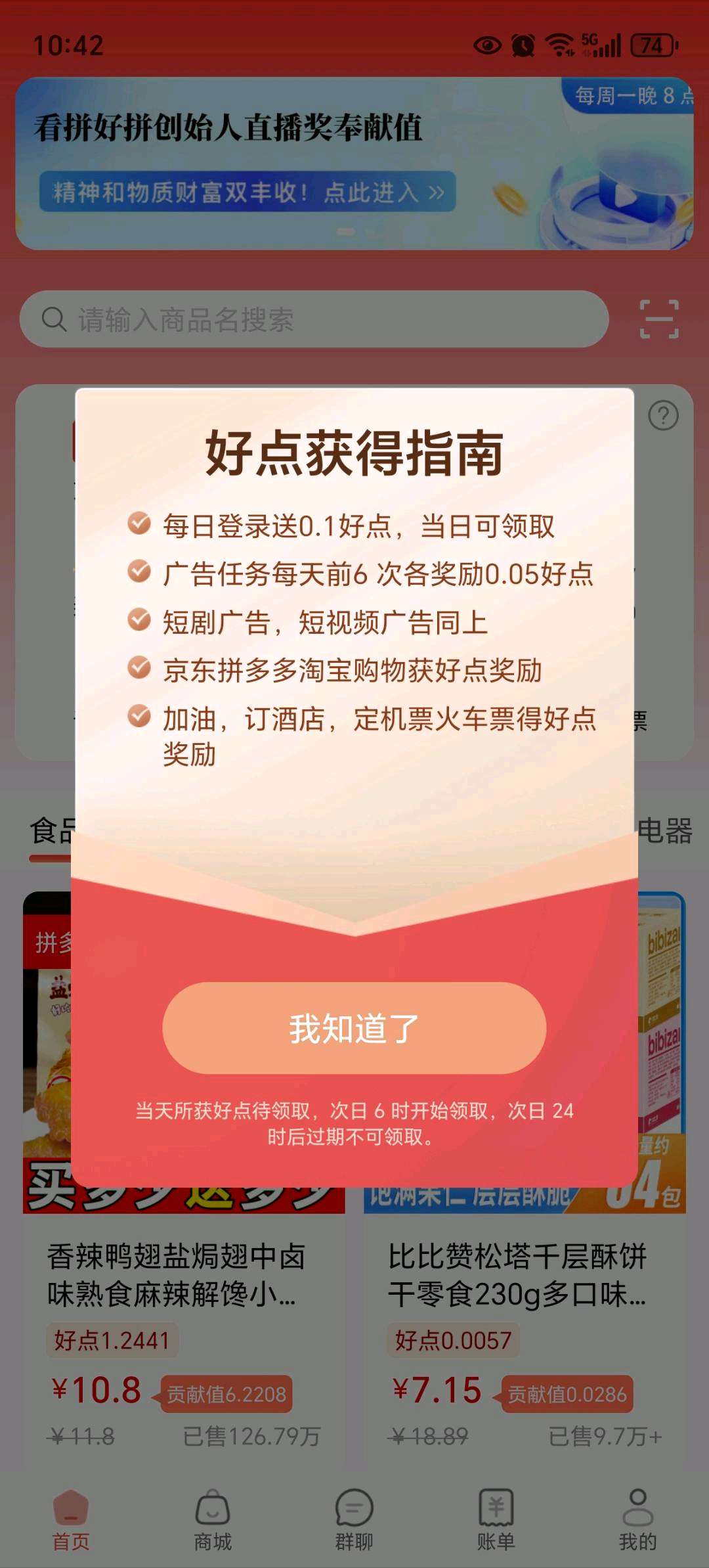 零撸拼好拼，每天5米，早撸早赚，供不应求