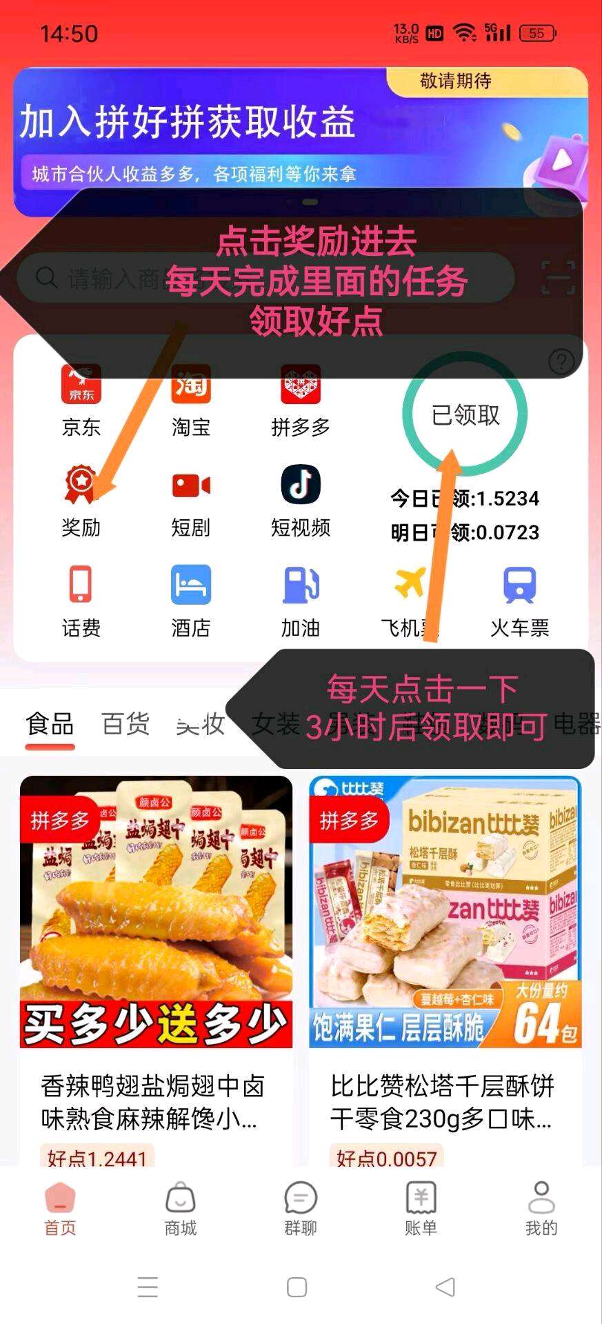 零撸拼好拼，每天5米，早撸早赚，供不应求