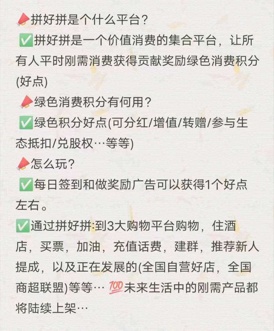 零撸拼好拼，每天5米，早撸早赚，供不应求