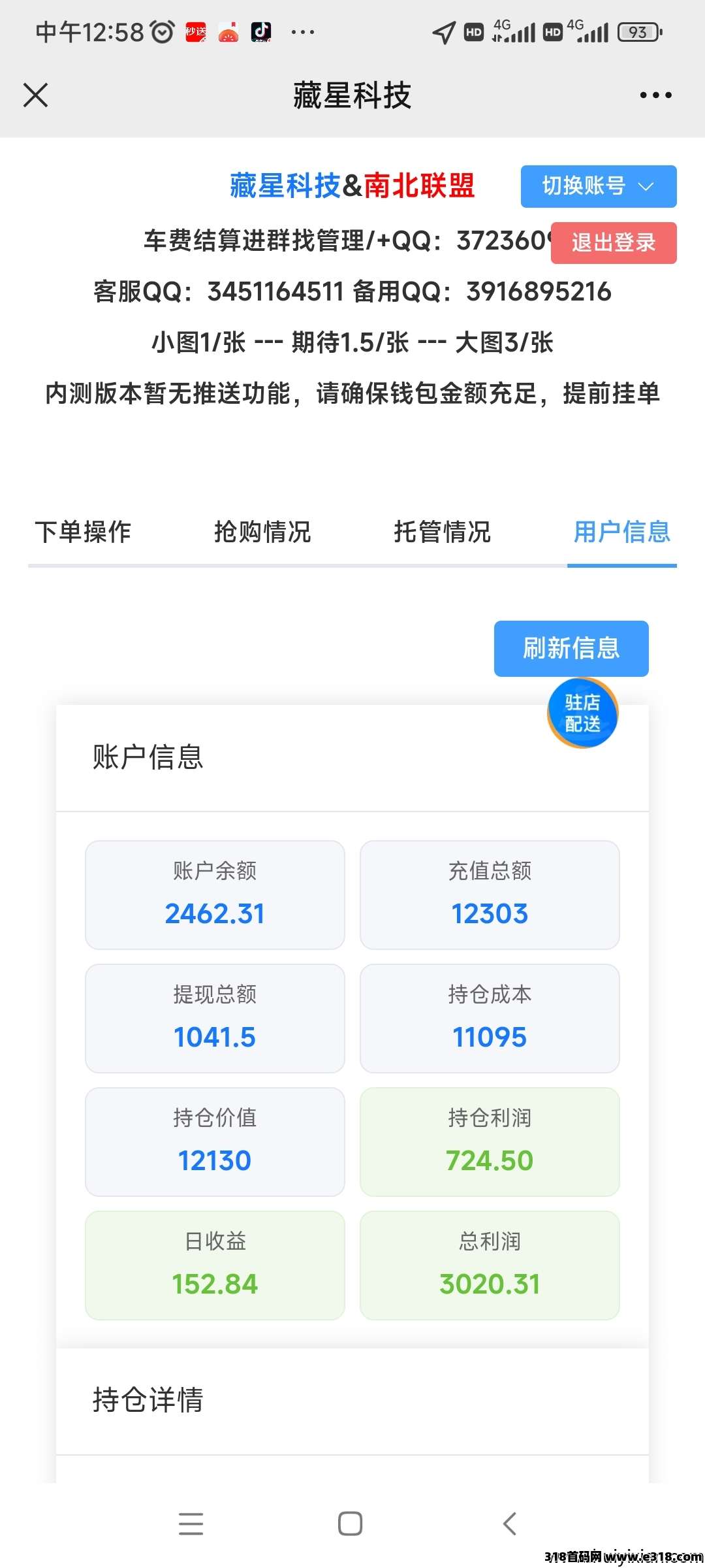零撸首码潮音时代，不广告每天签到拼团