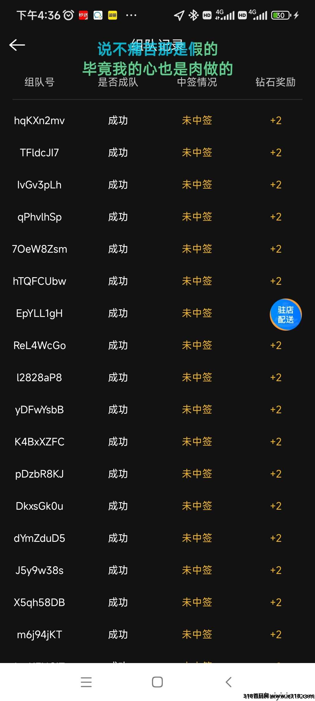 零撸首码潮音时代，不广告每天签到拼团