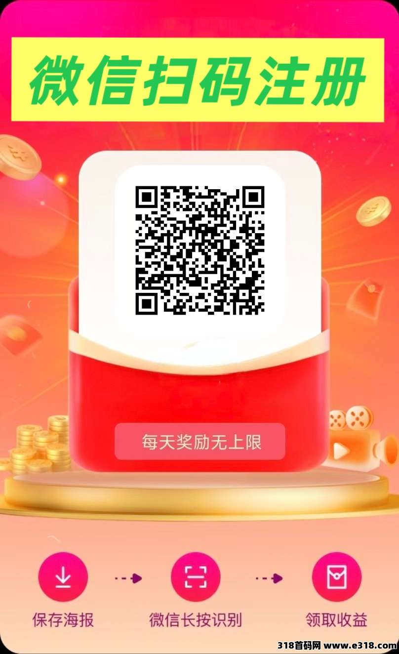首码未来go不养机