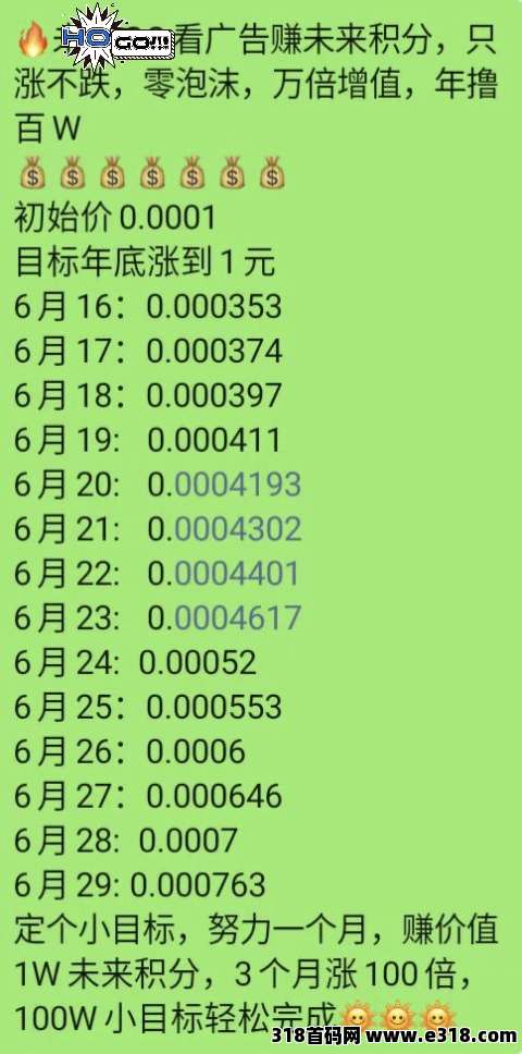 首码未来go不养机