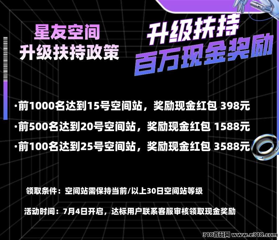 星友空间每人赠送米