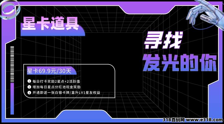 星友空间每人赠送米
