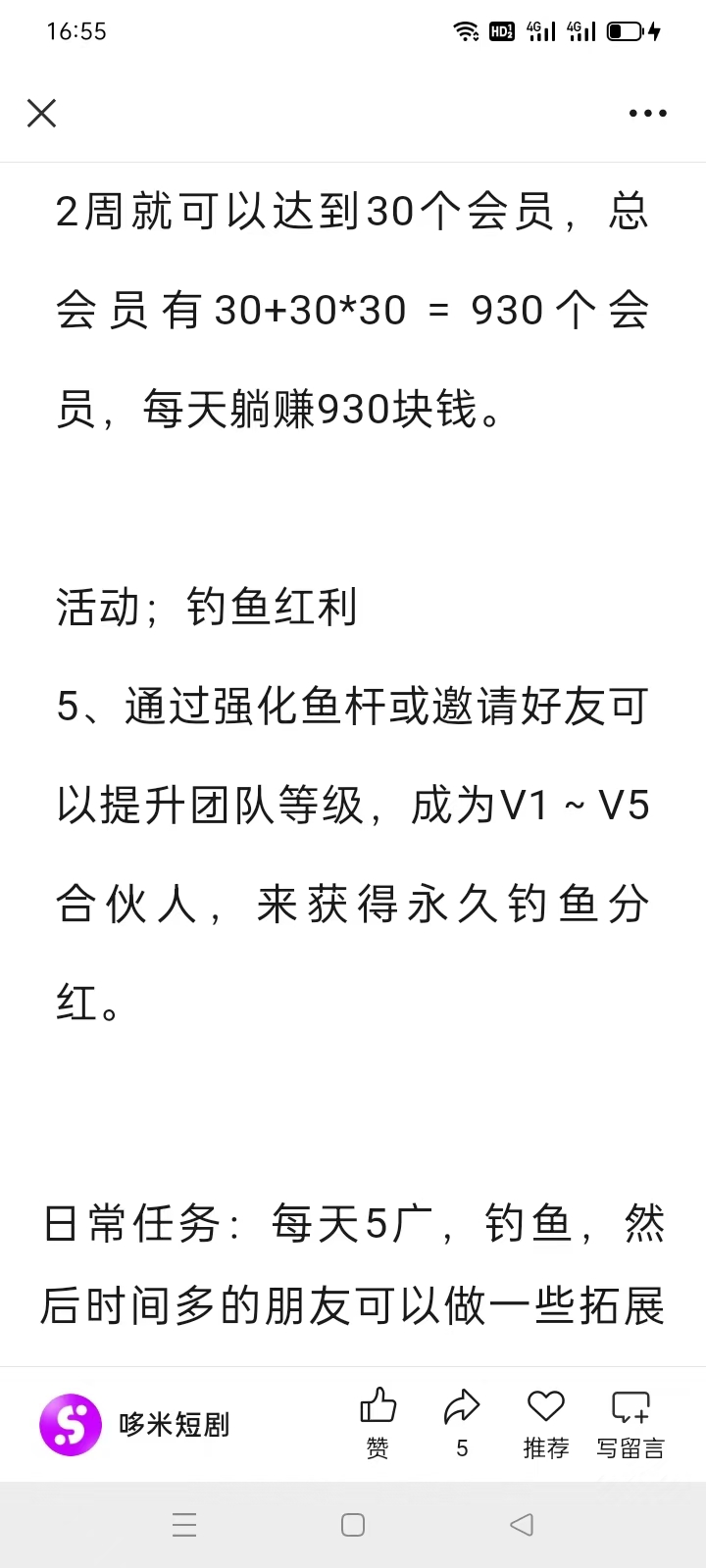 哆米短米是一款休闲小游戏有很多种玩法