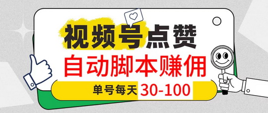 超赞宝：无需人工操作：软件可以自动完成