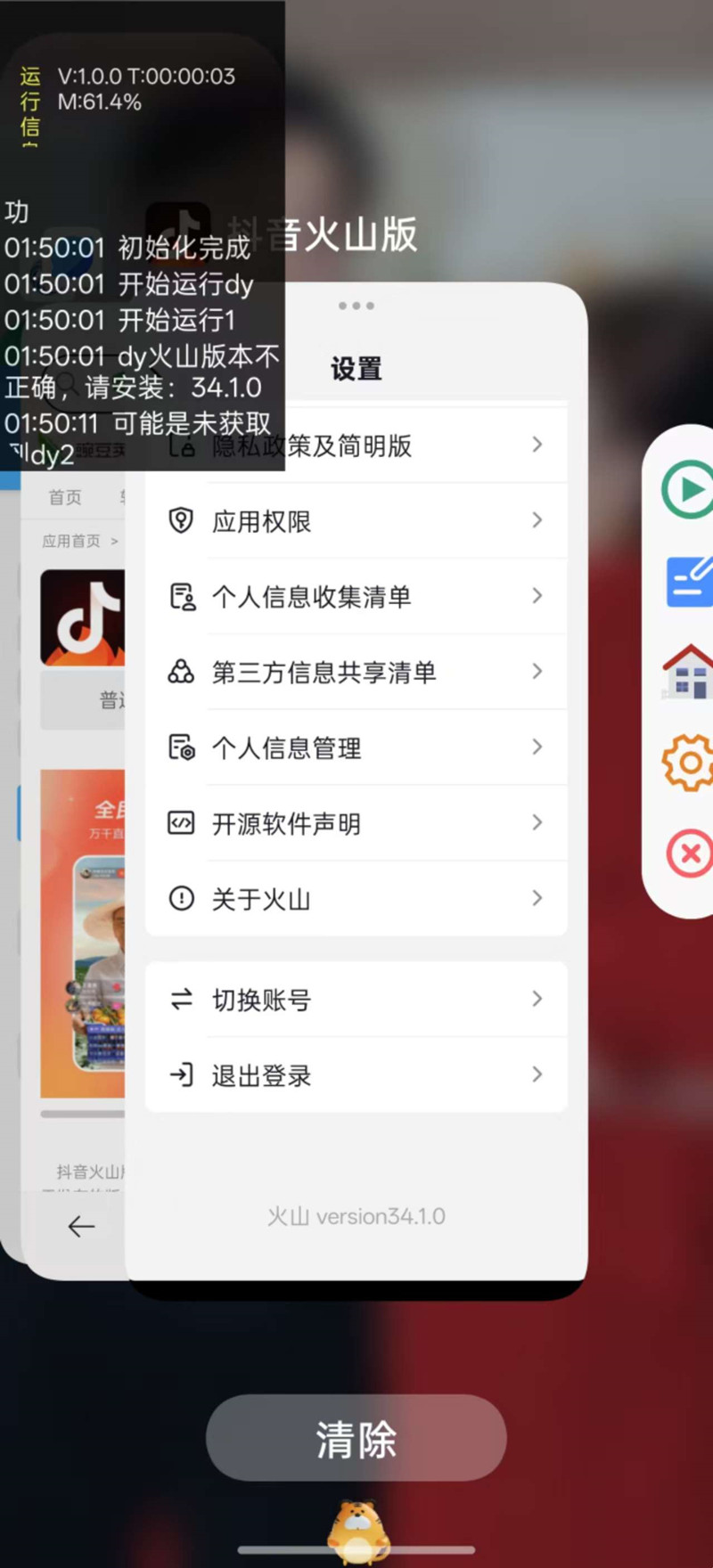 乐悦阅读，挂机支持5个平台，单机一天四五张