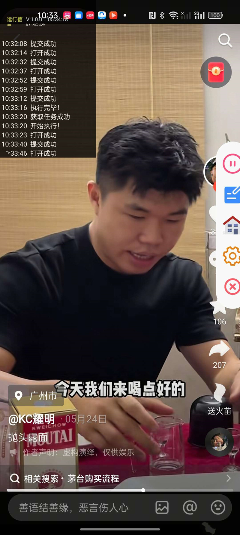 乐悦阅读，挂机支持5个平台，单机一天四五张