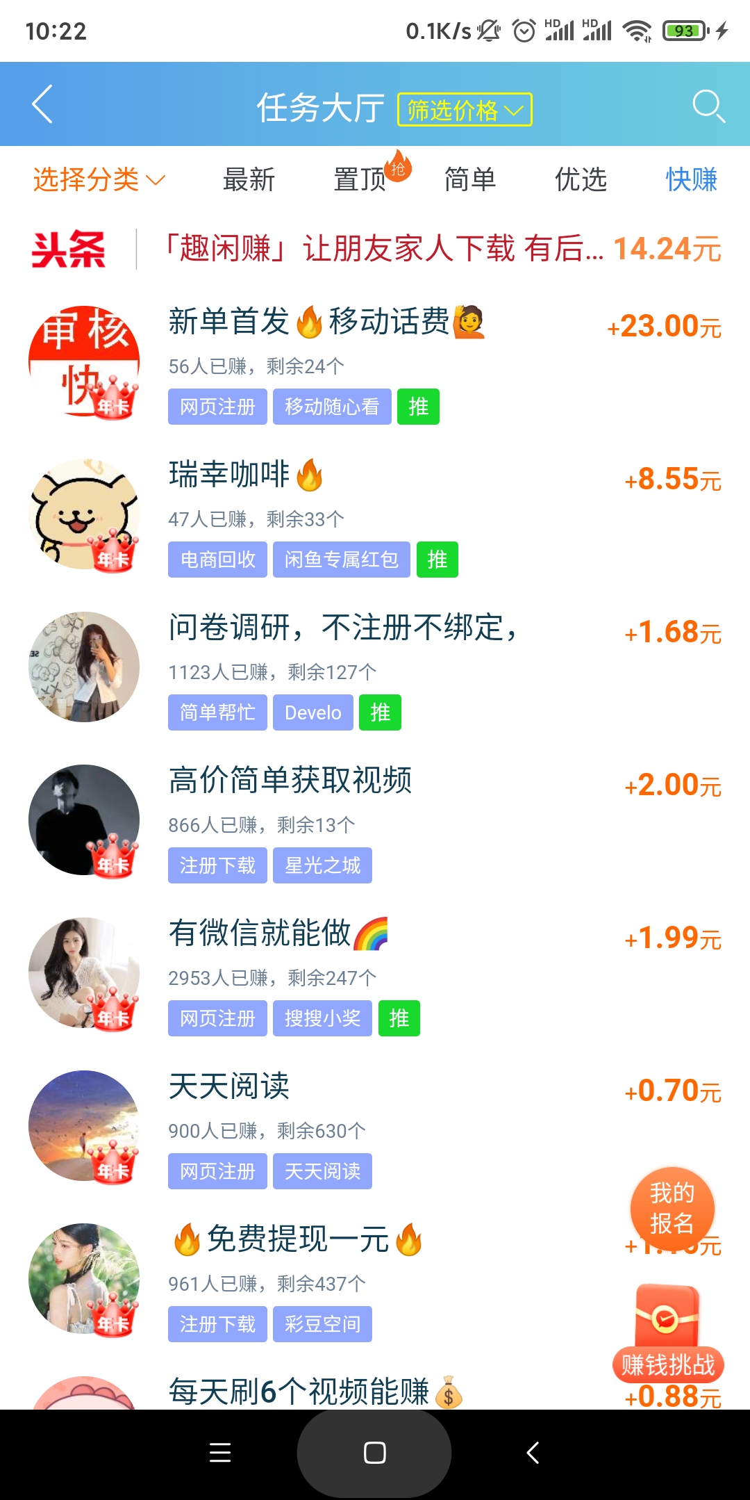 趣闲赚：闲暇赚钱好帮手！