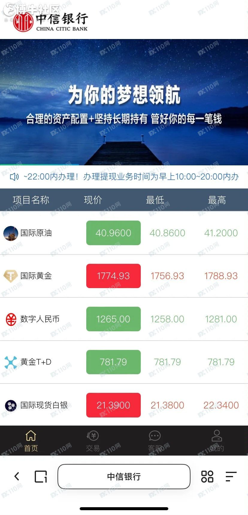 投资假平台中信银行 投资假平台中信银行